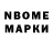 Марки 25I-NBOMe 1,8мг T. Cripple