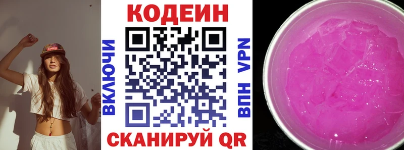Codein напиток Lean (лин)  где купить наркоту  Вичуга 