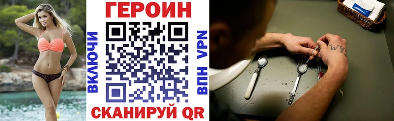 ГЕРОИН белый  Вичуга 