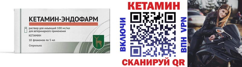 где найти наркотики  Вичуга  КЕТАМИН VHQ 