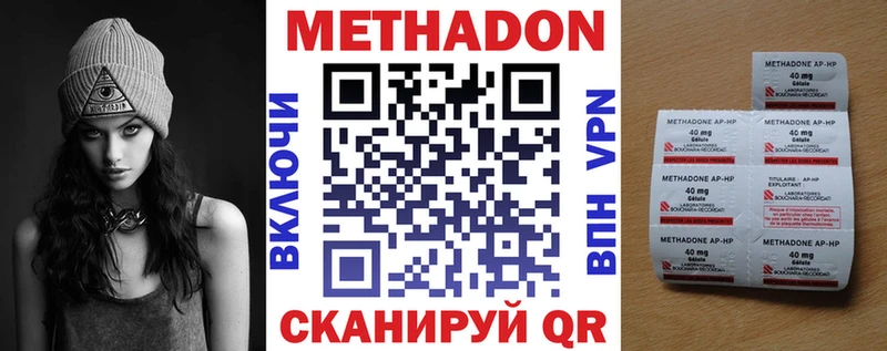 МЕТАДОН methadone  Вичуга 